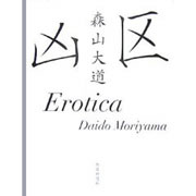 森山大道　凶区／Erotica