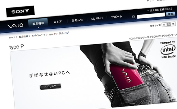 VAIO type-P