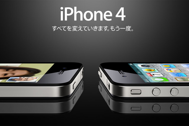 アップルiPhone4