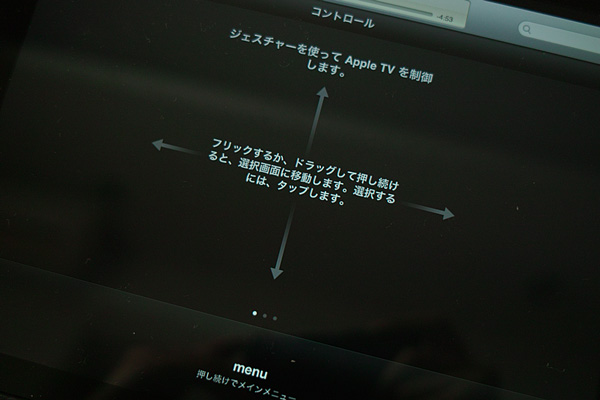 驚くほど小さいApple TV。